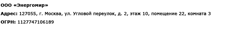 Магазин электрооборудования для дома ТурбоВольт в Ханты-мансийске - реквизиты