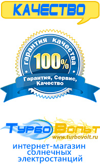 Магазин комплектов солнечных батарей для дома ТурбоВольт [categoryName] в Ханты-мансийске
